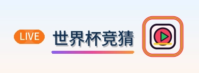 世界杯竞猜-Logo